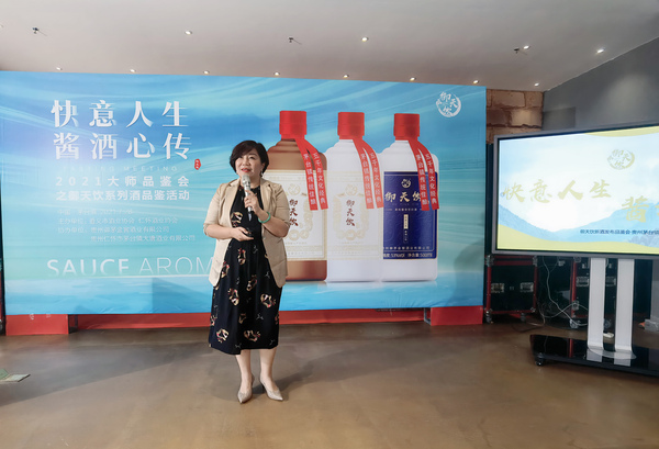 3-北京金保御企业管理有限公司、贵州御茅金窖酒业有限公司品牌管理部总经理刘宇.jpg