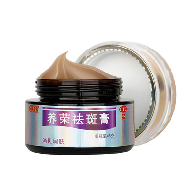 养荣祛斑膏