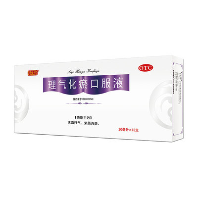 理气化瘀口服液