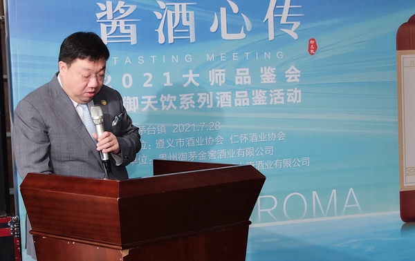 3-北京金保御企业管理有限公司、贵州御茅金窖酒业有限公司董事长钮立卫.jpg