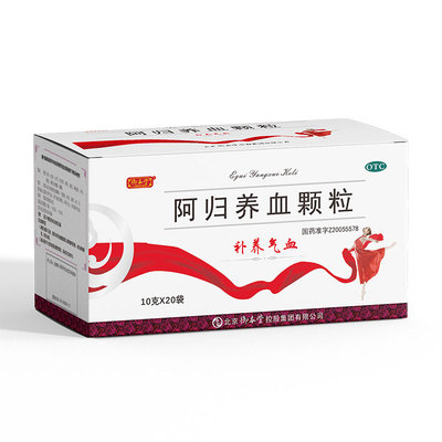 阿归养血颗粒