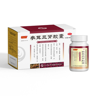 参茸三肾胶囊