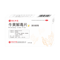 牛黄解毒片