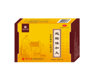 越鞠保和丸